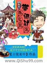 带着鬼姬闯战国图片