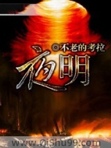 夜明图片