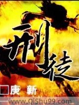 刑徒图片