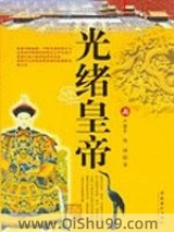 光绪皇帝图片