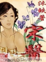 《宋医》全本TXT下载-作者：沐轶