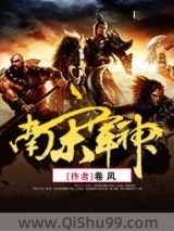 《南宋军神》全本TXT下载-作者：卷风