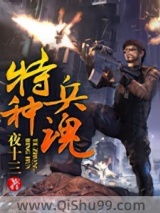 特种兵魂图片