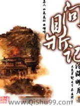 问鼎记图片