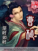 曹植图片