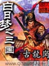 白日梦之三国图片