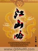 江山吟图片