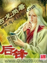 后锋图片