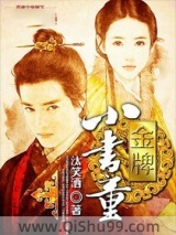 金牌小书童图片
