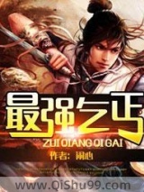 最强乞丐图片