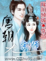 唐朝大宗师图片
