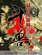 斗兽图片