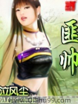 匪帅图片