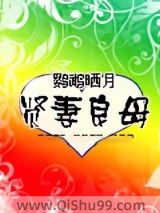 贤妻良母图片