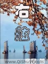 右舷图片