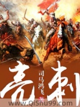 亮刺图片
