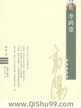 李鸿章图片