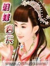 迫嫁痞夫结图片