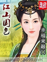 江山国色图片