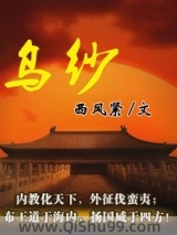 乌纱图片