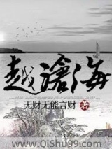 越沧海图片