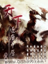 天下之逐鹿中原图片
