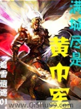 满城尽是黄巾军图片