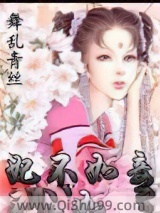 妃不如妾图片