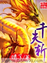 千夫斩图片