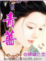 青蔷图片