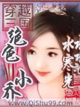 穿越三国之绝色小乔图片