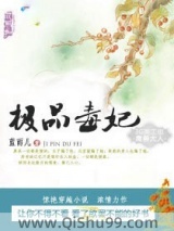 极品毒妃图片