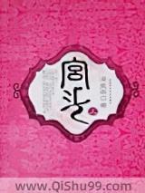 宫斗图片