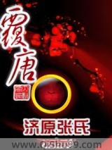 覆唐图片