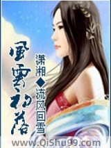 风云初落图片