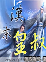汉末皇叔图片