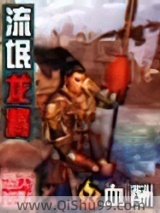 龙将图片
