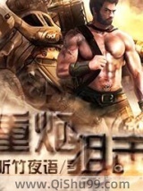 重炮狙击小说