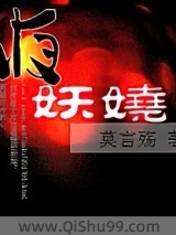 夜妖娆图片