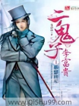 二鬼子汉奸李富贵图片