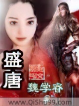 盛唐图片