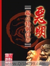 恶明图片