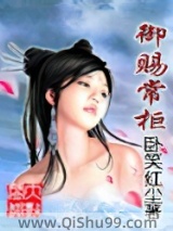 御赐掌柜图片