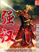 强汉图片