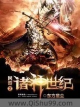 《华夏诸神世纪》全本TXT下载-作者：南方的天空