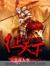 《重生三国征天下》全本TXT下载-作者：皇甫大少