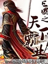 三国之天下霸业图片