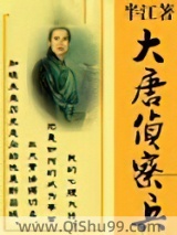 大唐侦察兵图片