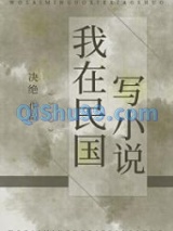 墨染民国图片