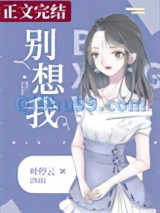 别想我图片